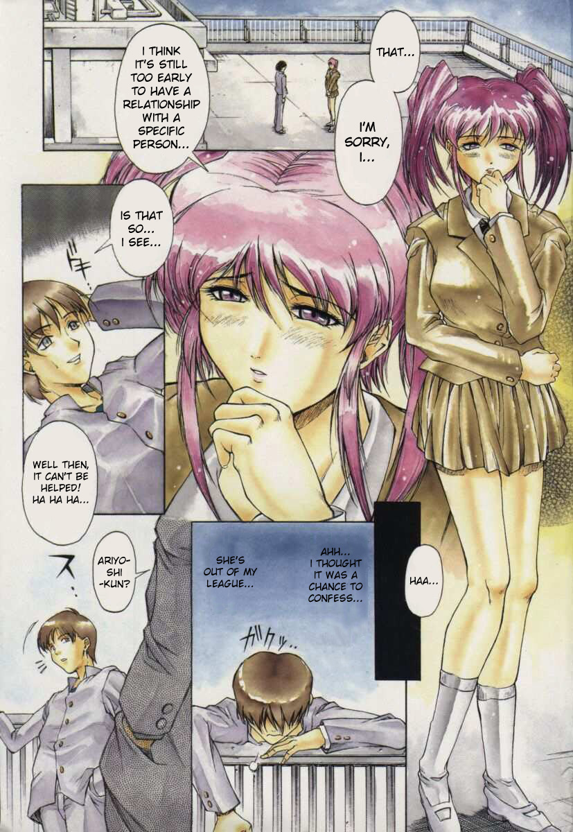 Kago no Naka no Kotori | A Bird in the Cage page 1 full