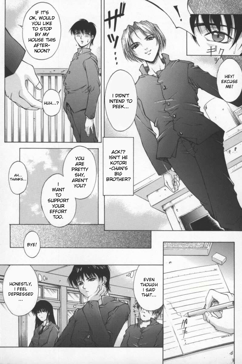 Kago no Naka no Kotori | A Bird in the Cage page 3 full