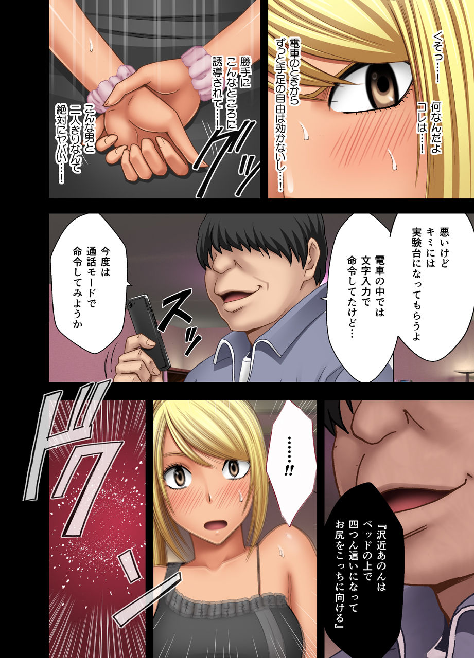 nyotai sousa smartphone page 10 full