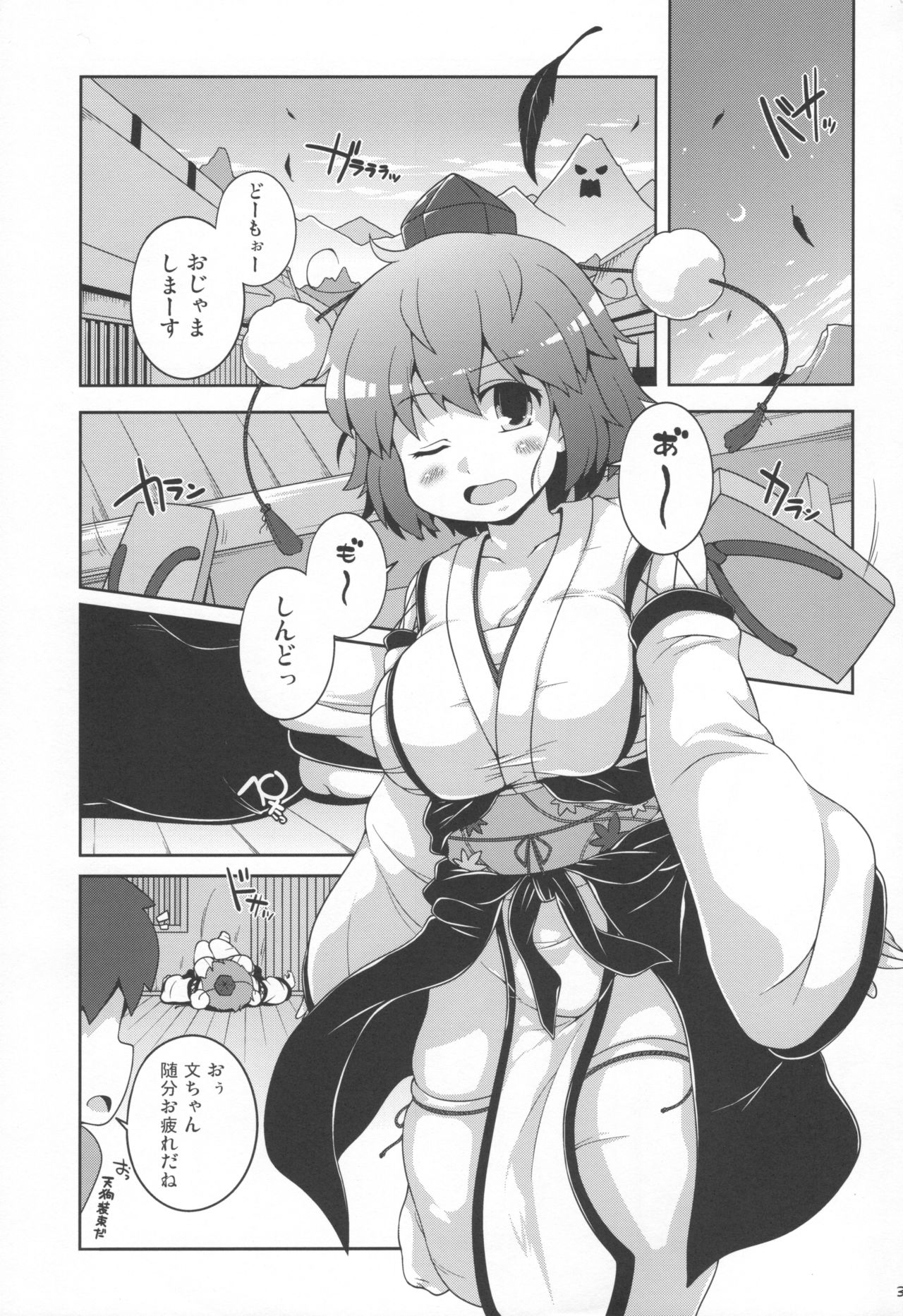 Tomodachi Aya-chan + RoughSke C97 page 3 full