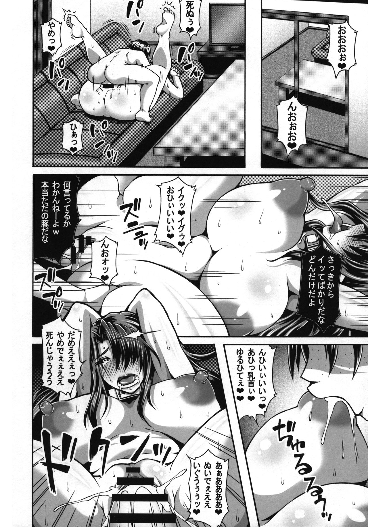 Misery no Doreikan - Watashi wa Isshou Anata no Mesubuta Dorei ni Naru to Kokoro kara Chikaimasu page 8 full