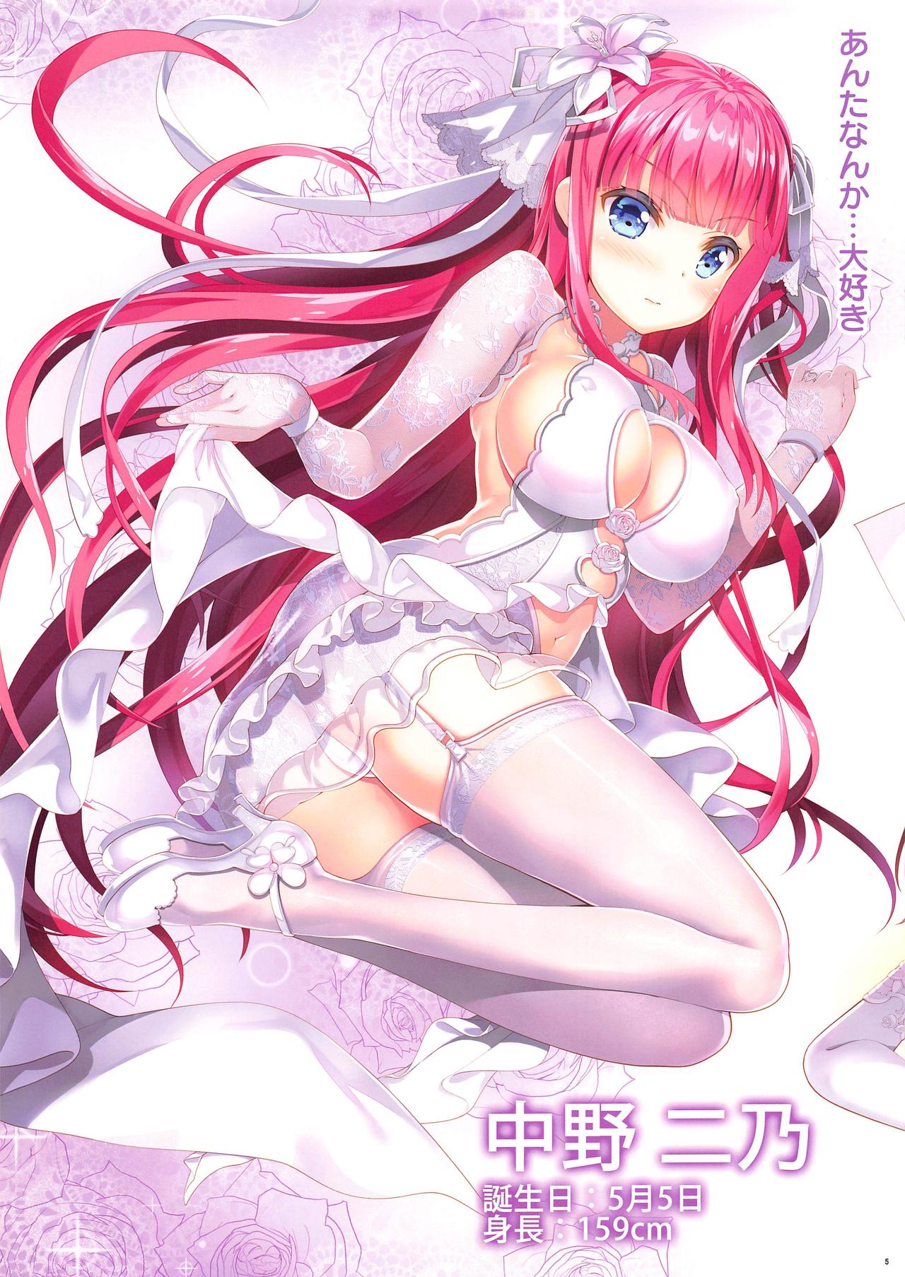 Gotoubun no Yuuwaku page 4 full