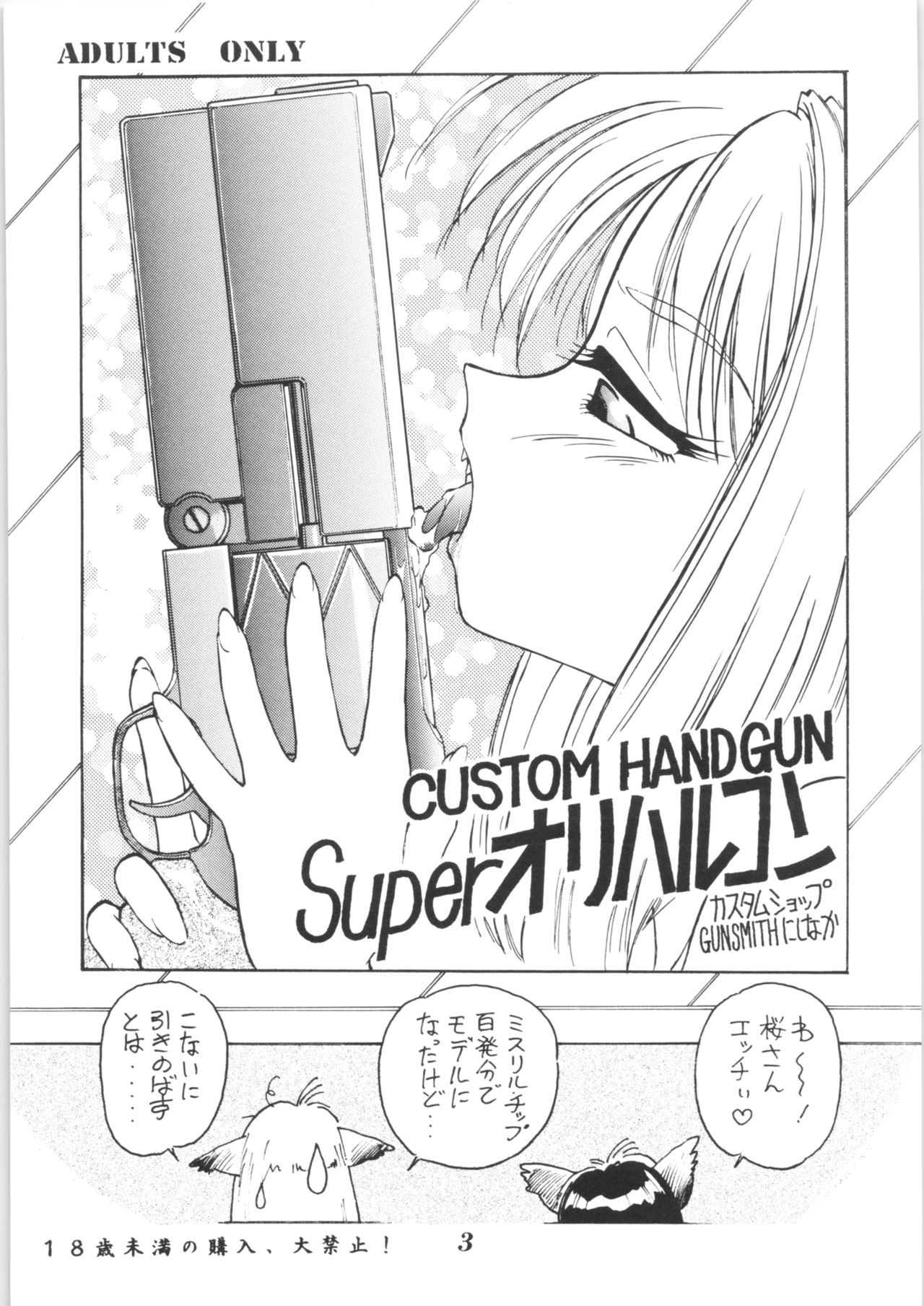 Hyper Police Inga Ouhou page 2 full