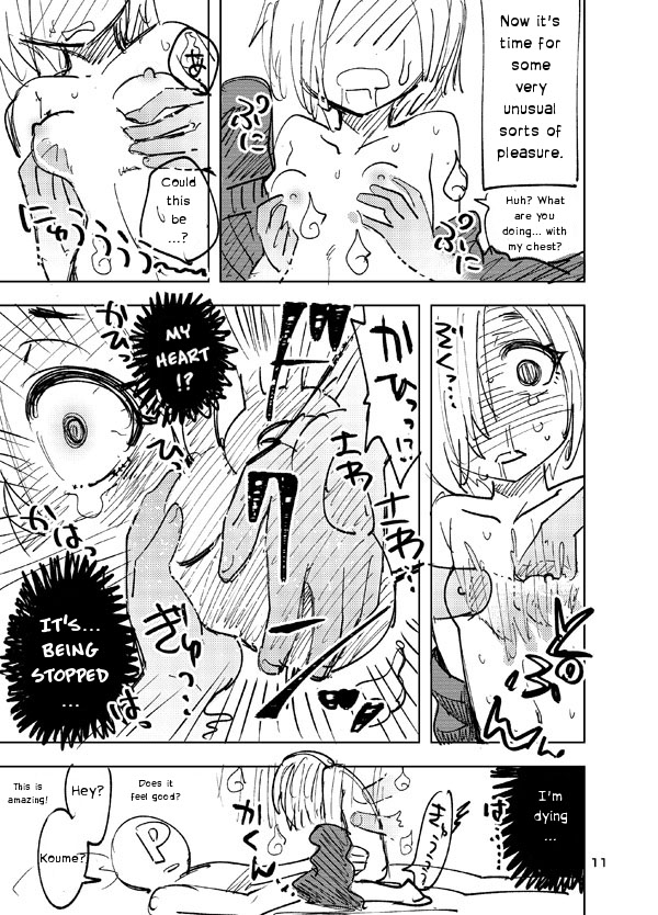 Koume to Anoko to SP Copybon. | Koume and Ano Ko and SP page 10 full
