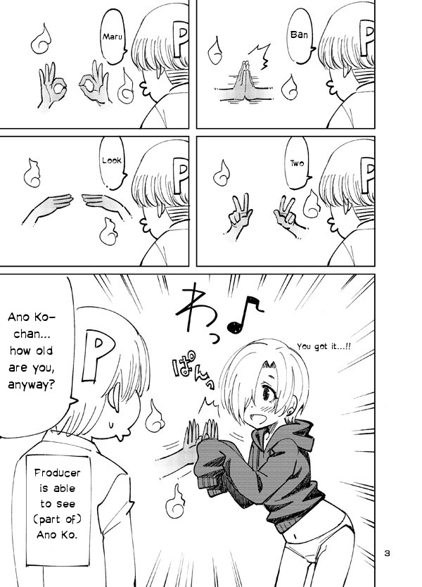 Koume to Anoko to SP Copybon. | Koume and Ano Ko and SP page 2 full