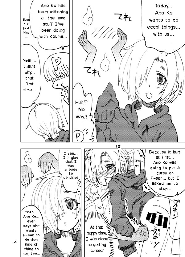 Koume to Anoko to SP Copybon. | Koume and Ano Ko and SP page 3 full