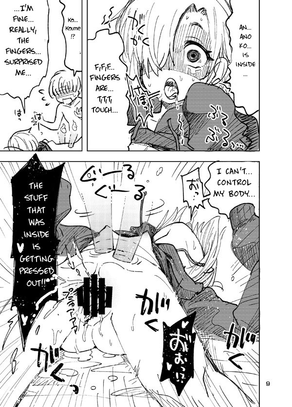 Koume to Anoko to SP Copybon. | Koume and Ano Ko and SP page 8 full