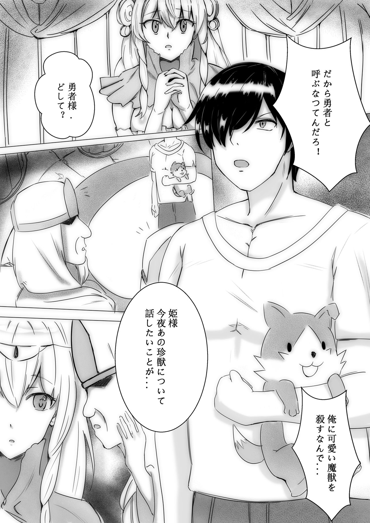 Juukan ni Ochita Oujo page 2 full