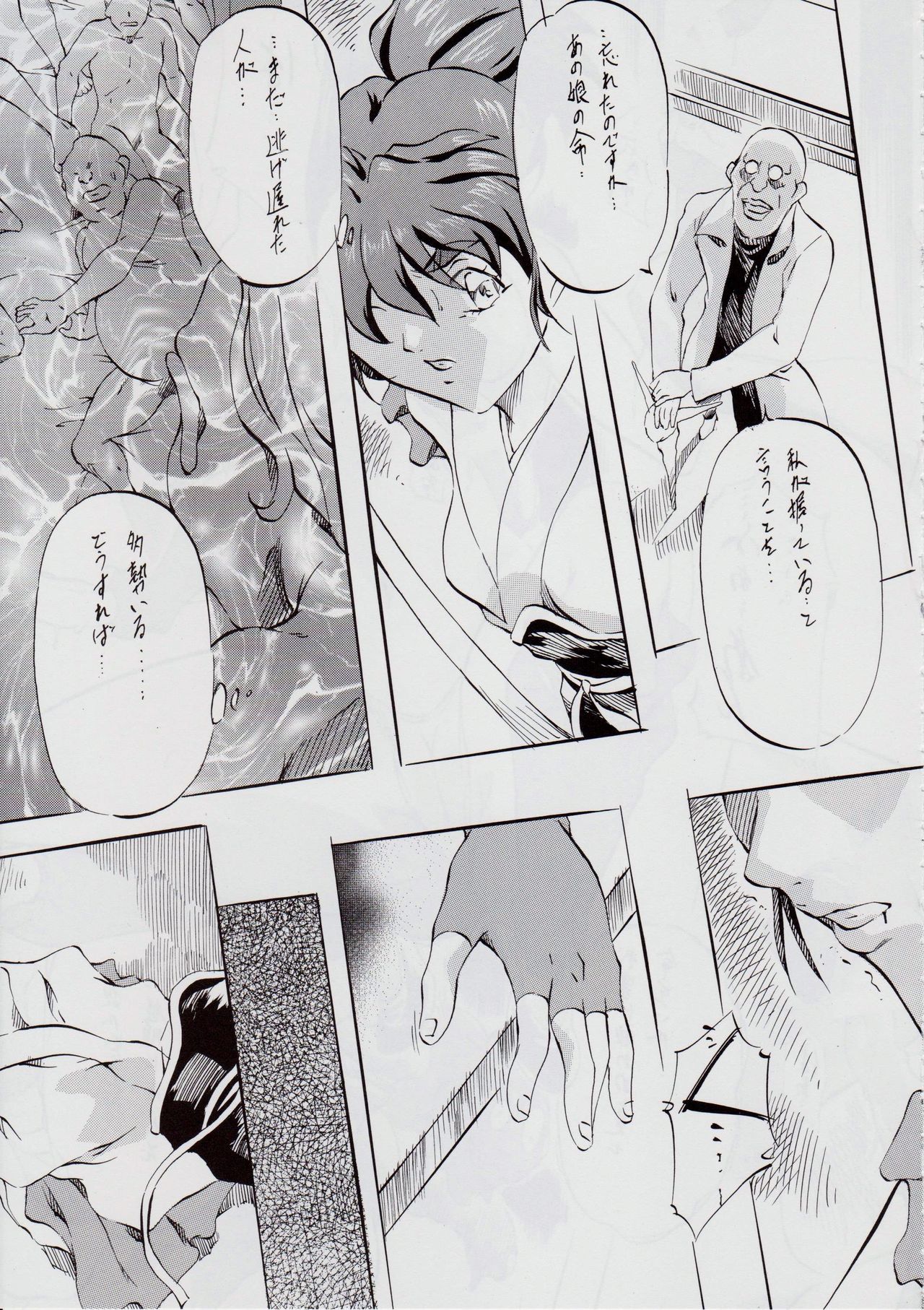 Ai & Mai B.K ~Shuushou~ page 10 full