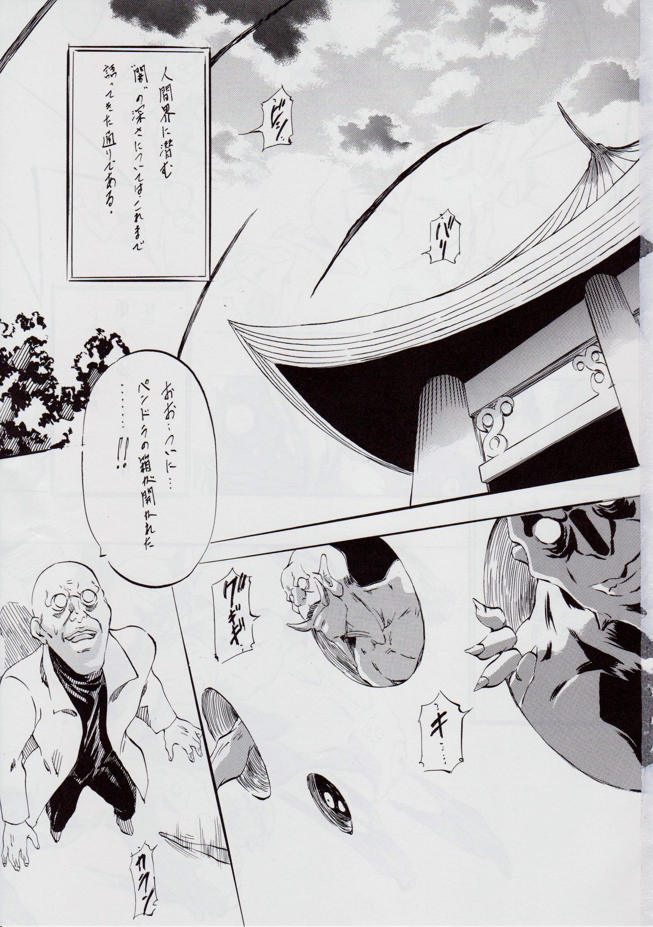 Ai & Mai B.K ~Shuushou~ page 2 full