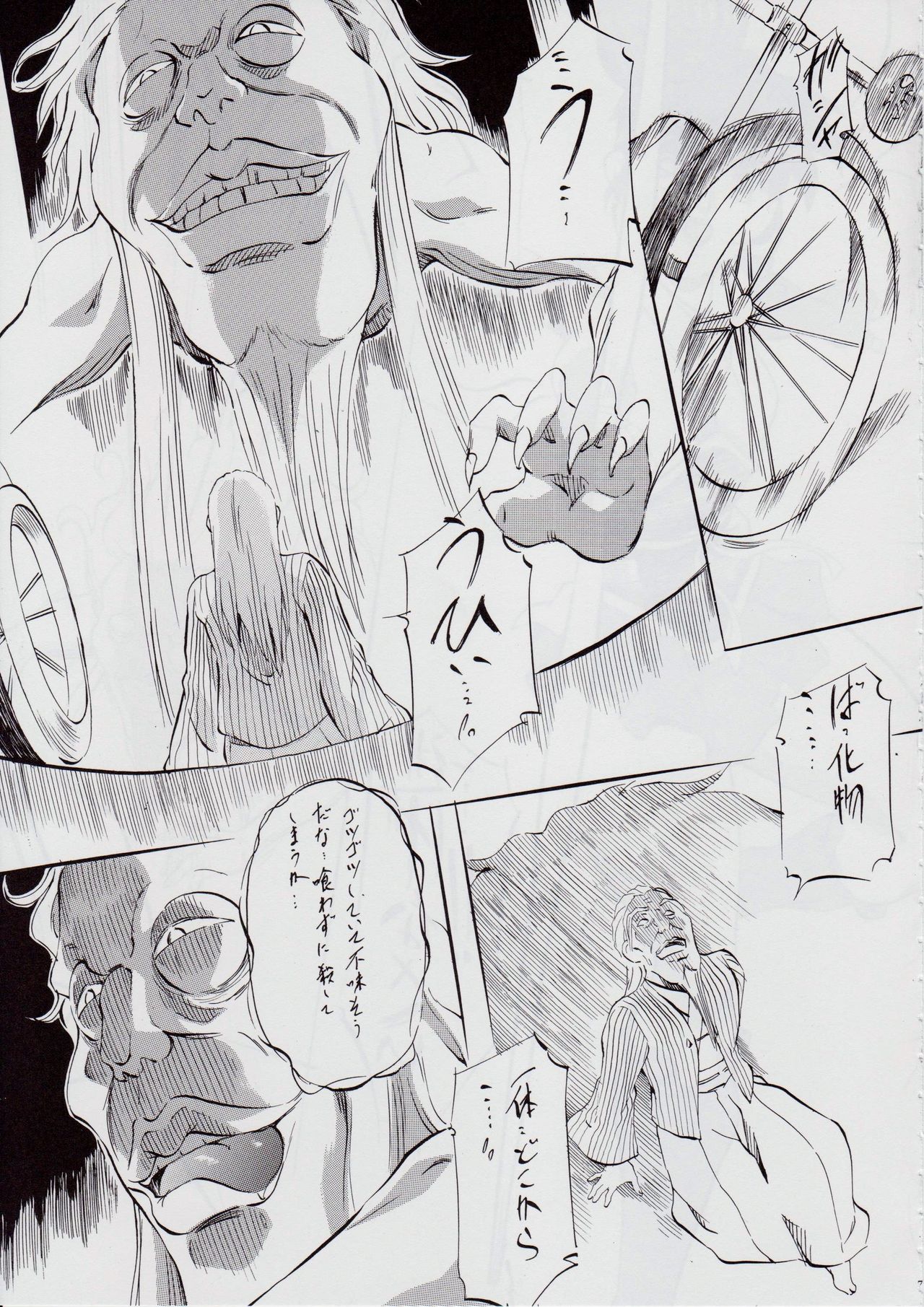 Ai & Mai B.K ~Shuushou~ page 6 full