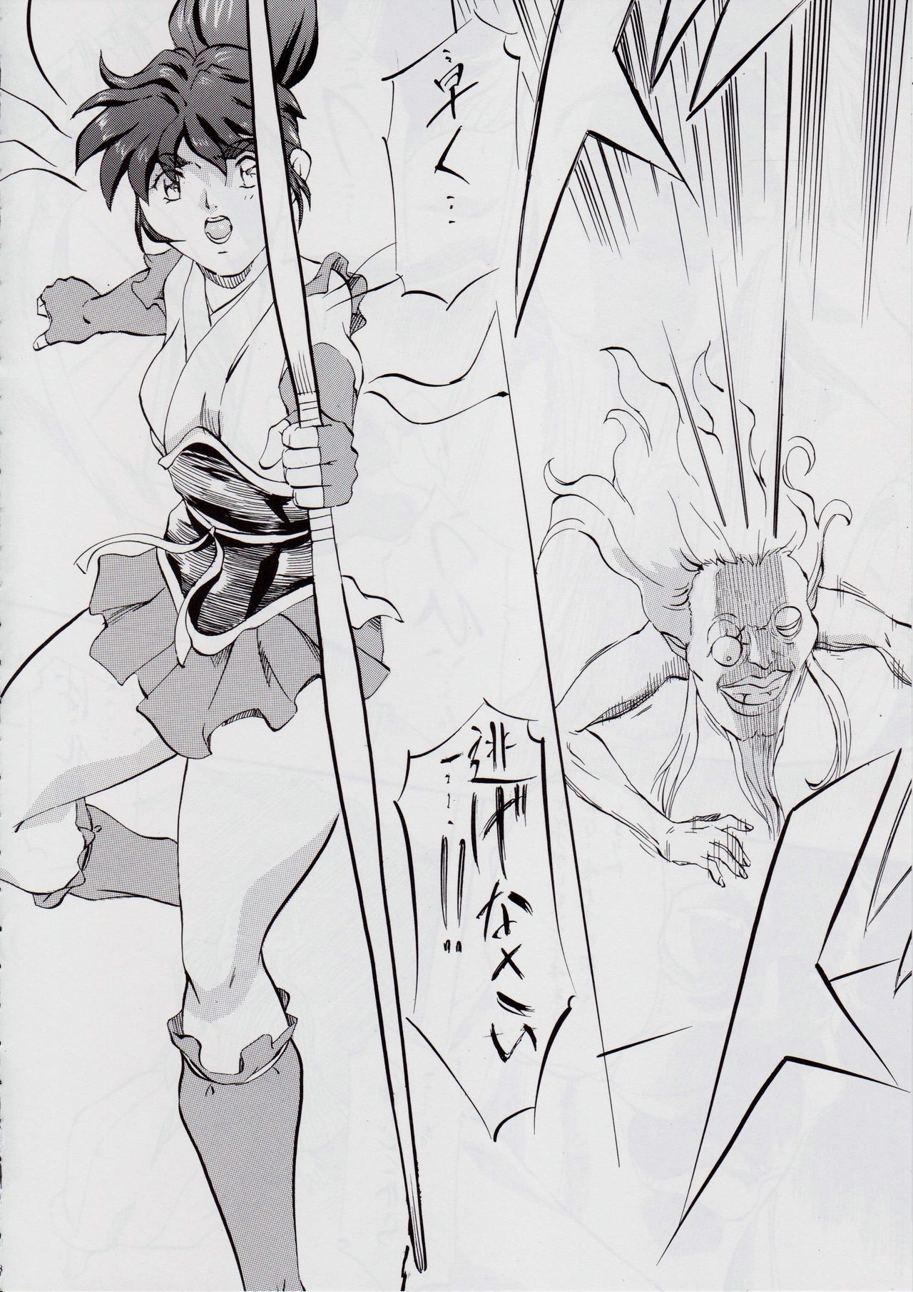 Ai & Mai B.K ~Shuushou~ page 7 full