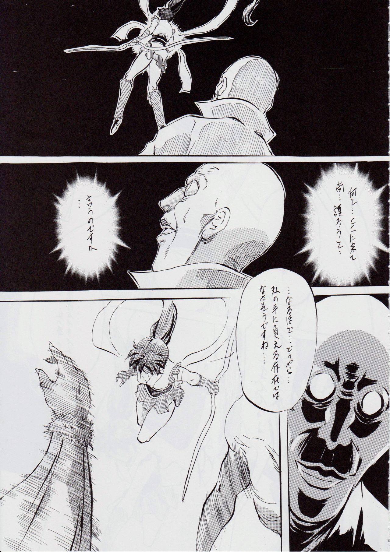 Ai & Mai B.K ~Shuushou~ page 8 full