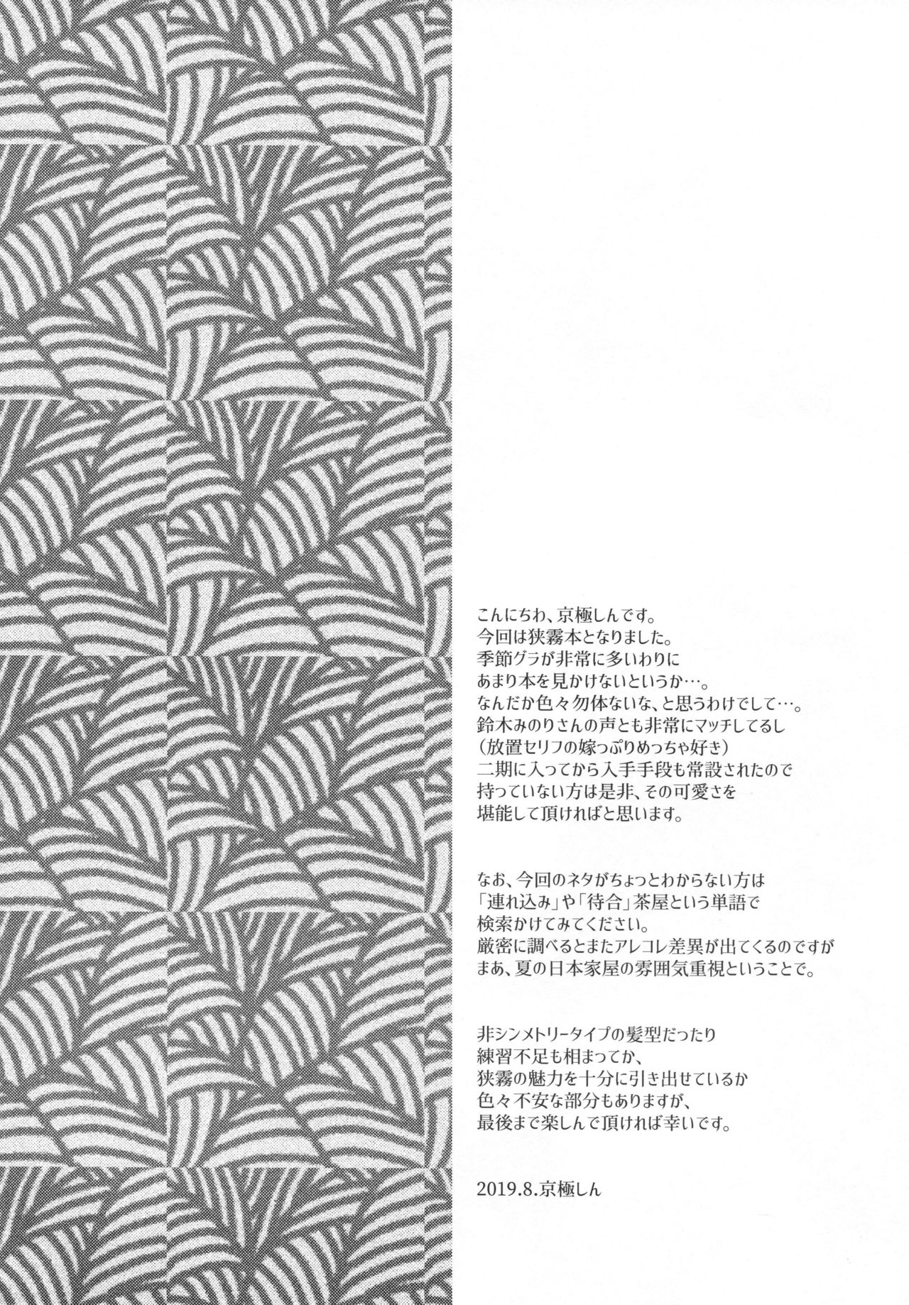 Sagiri Rainy Sweet page 3 full