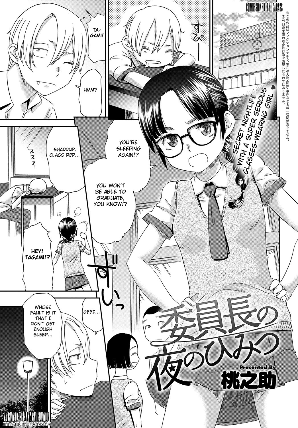 Iinchou no Yoru no Himitsu page 1 full