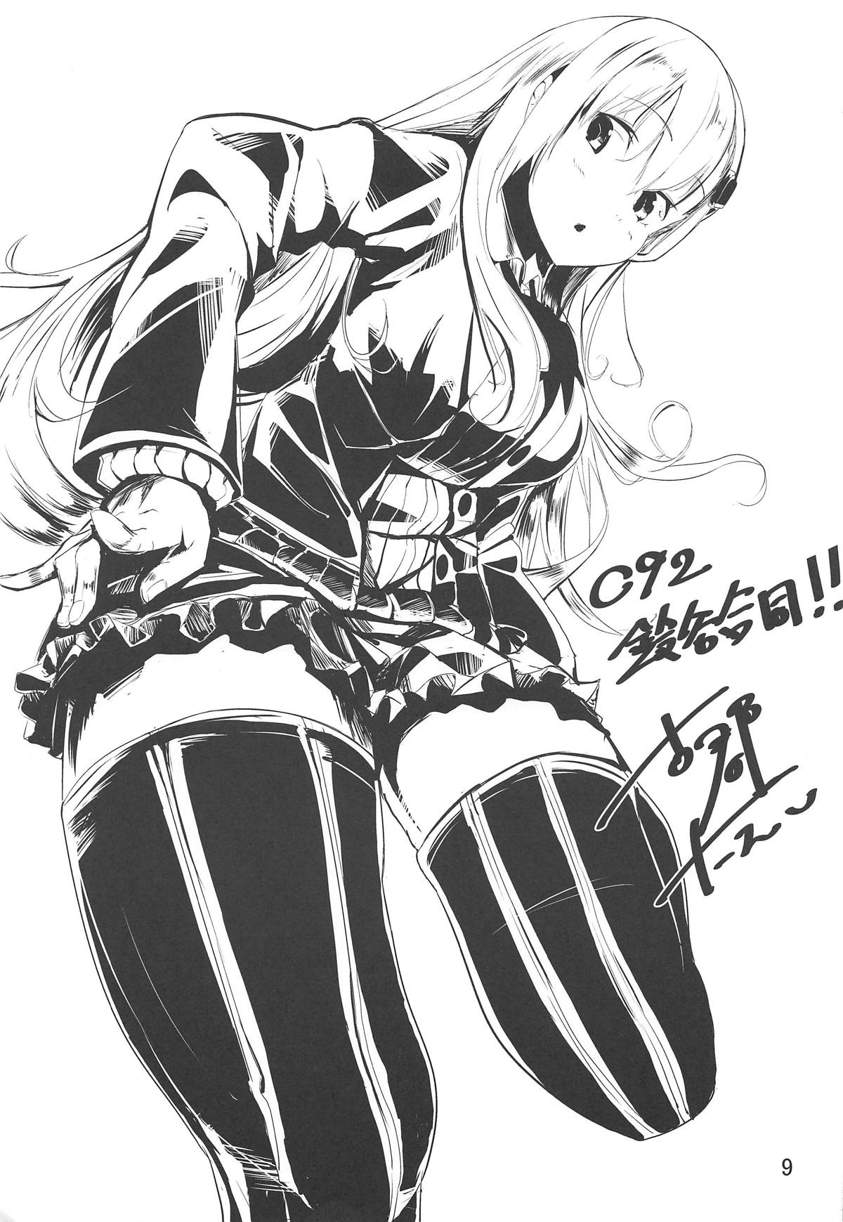 Suzuya no Numenume Goudou Enshuu page 8 full