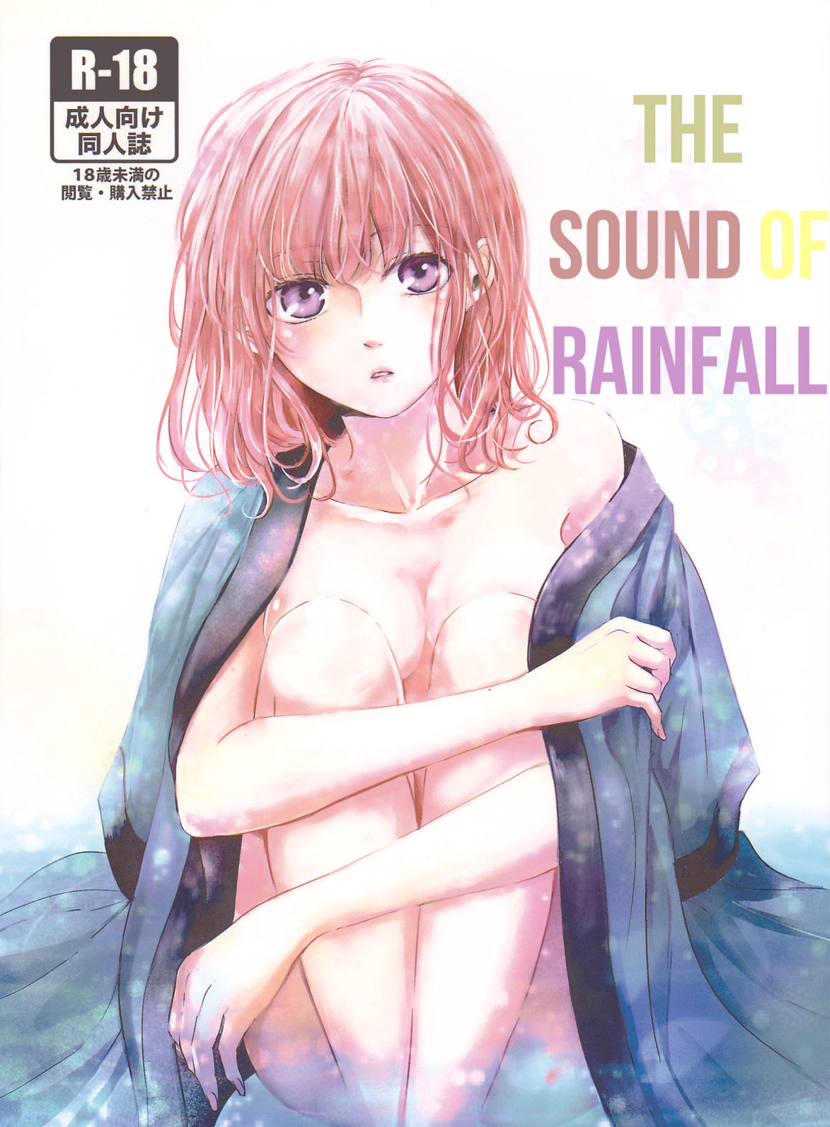 Amaoto ni Hibiku | The Sound of Rainfall page 1 full