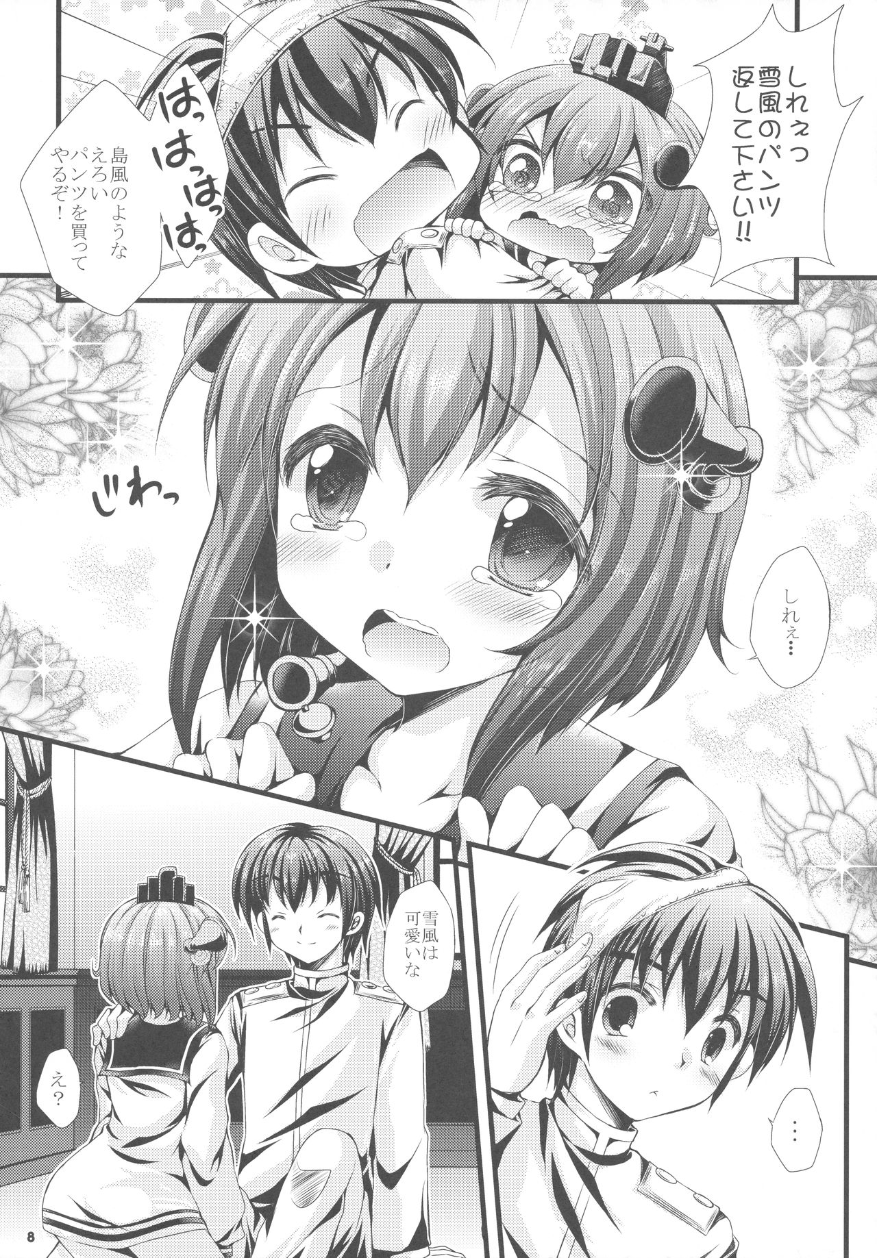 Shirei wa Pants ga Osuki page 7 full