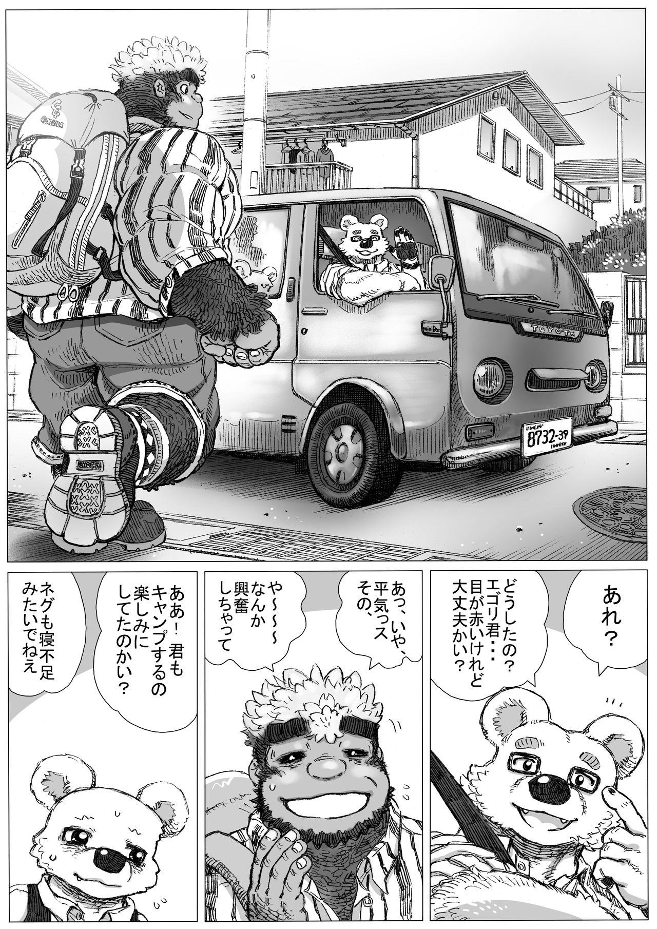 Gorilla × polar bear × outdoor page 7 full