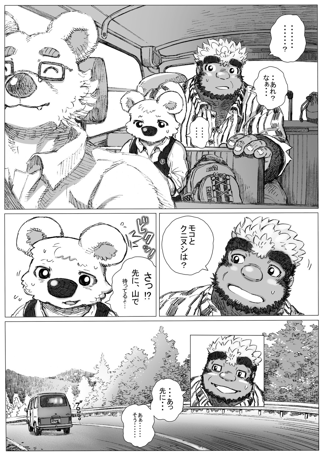 Gorilla × polar bear × outdoor page 8 full
