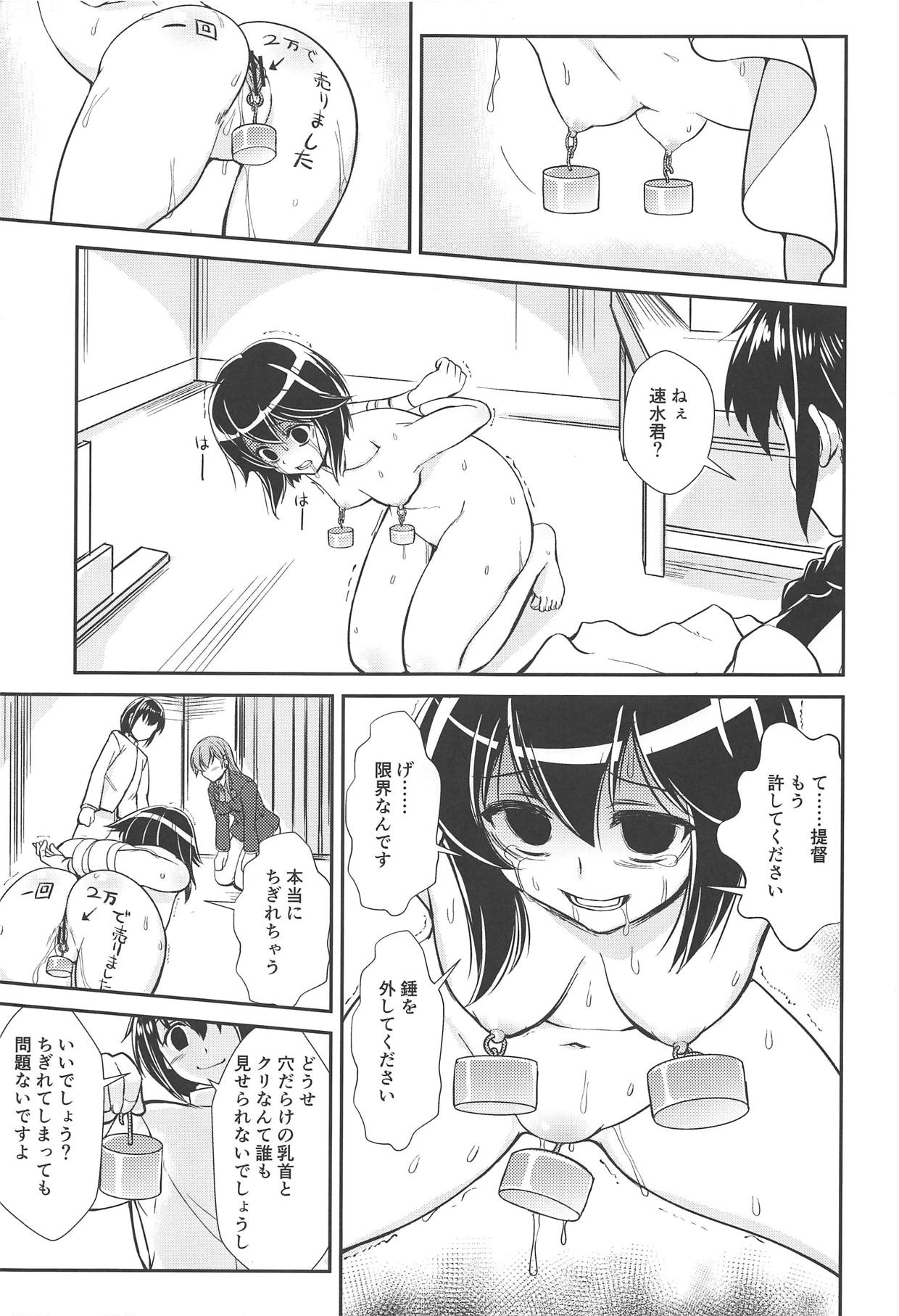 Oshioki Chinjufu page 10 full