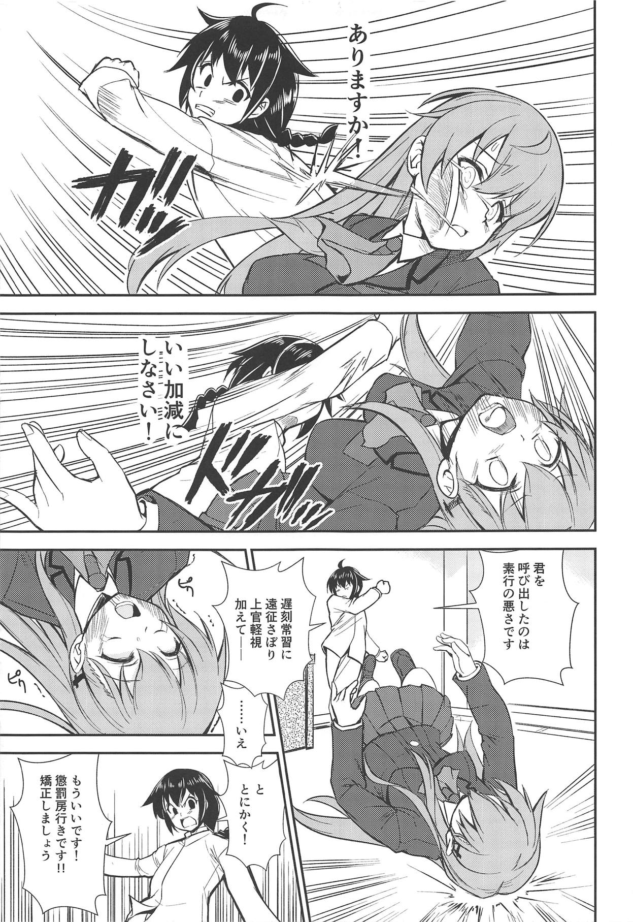 Oshioki Chinjufu page 4 full