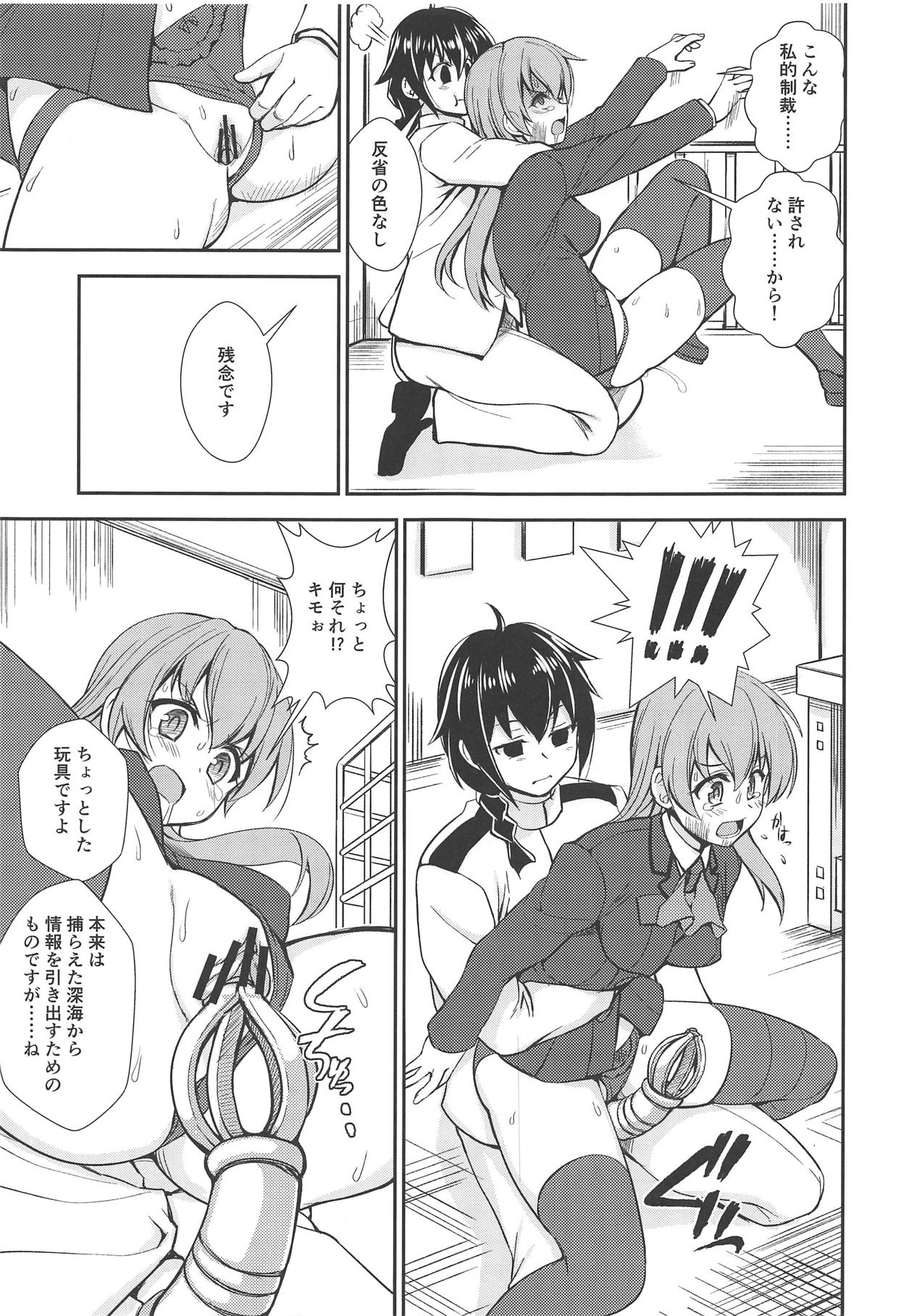 Oshioki Chinjufu page 6 full