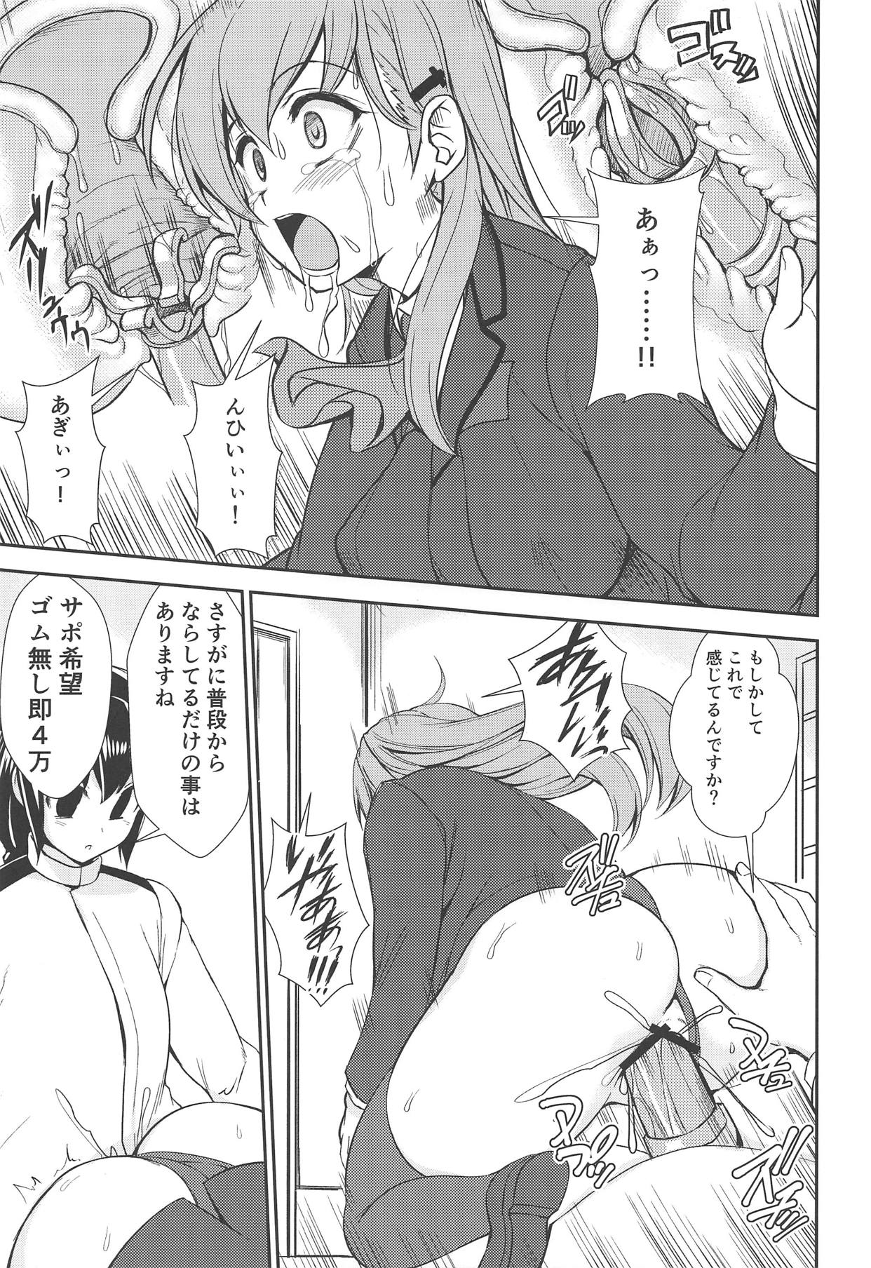 Oshioki Chinjufu page 8 full