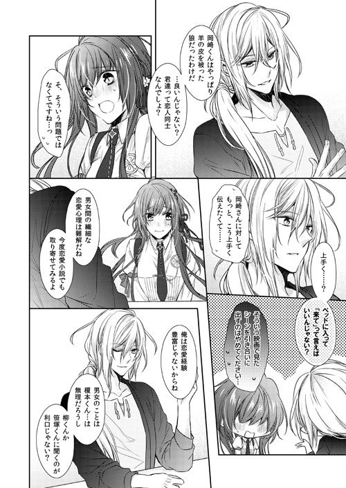 happy sweet birthday.  sample page 3 full