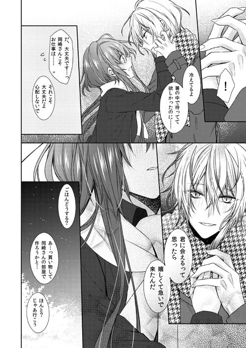 happy sweet birthday.  sample page 4 full