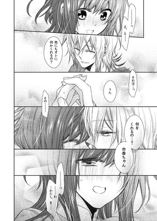 happy sweet birthday.  sample page 5 full