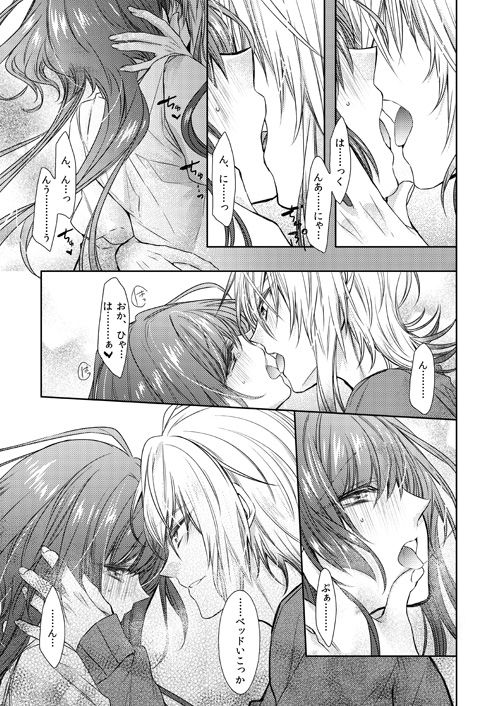 happy sweet birthday.  sample page 6 full