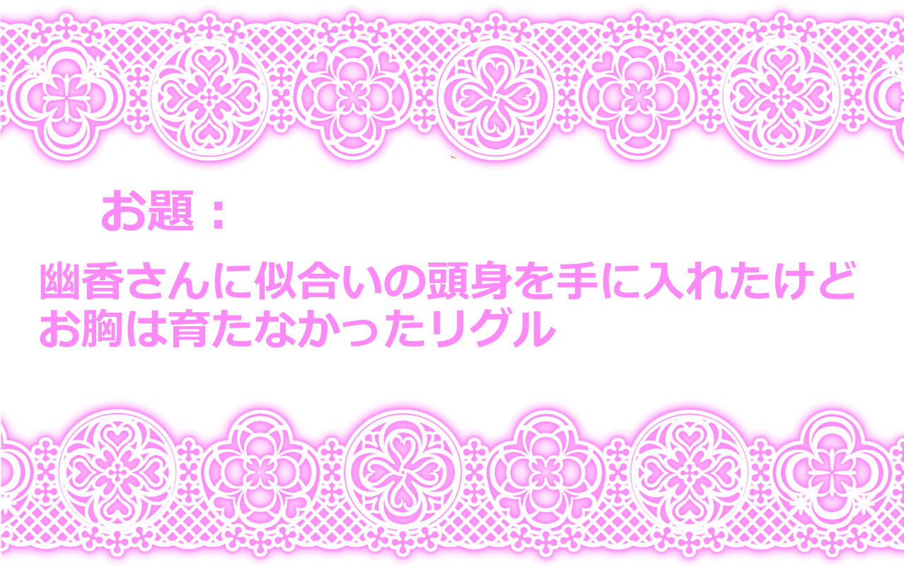 Touhou Pragmatizer Sono 14 page 9 full