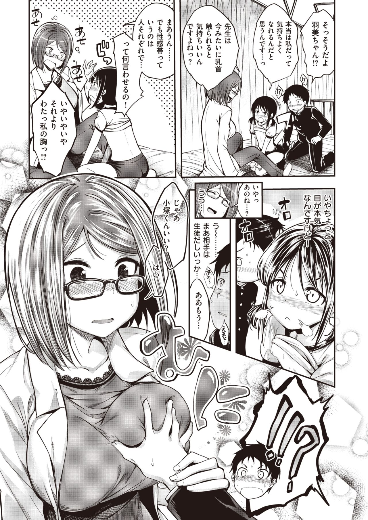 COMIC Kairakuten BEAST 2020-01 page 10 full