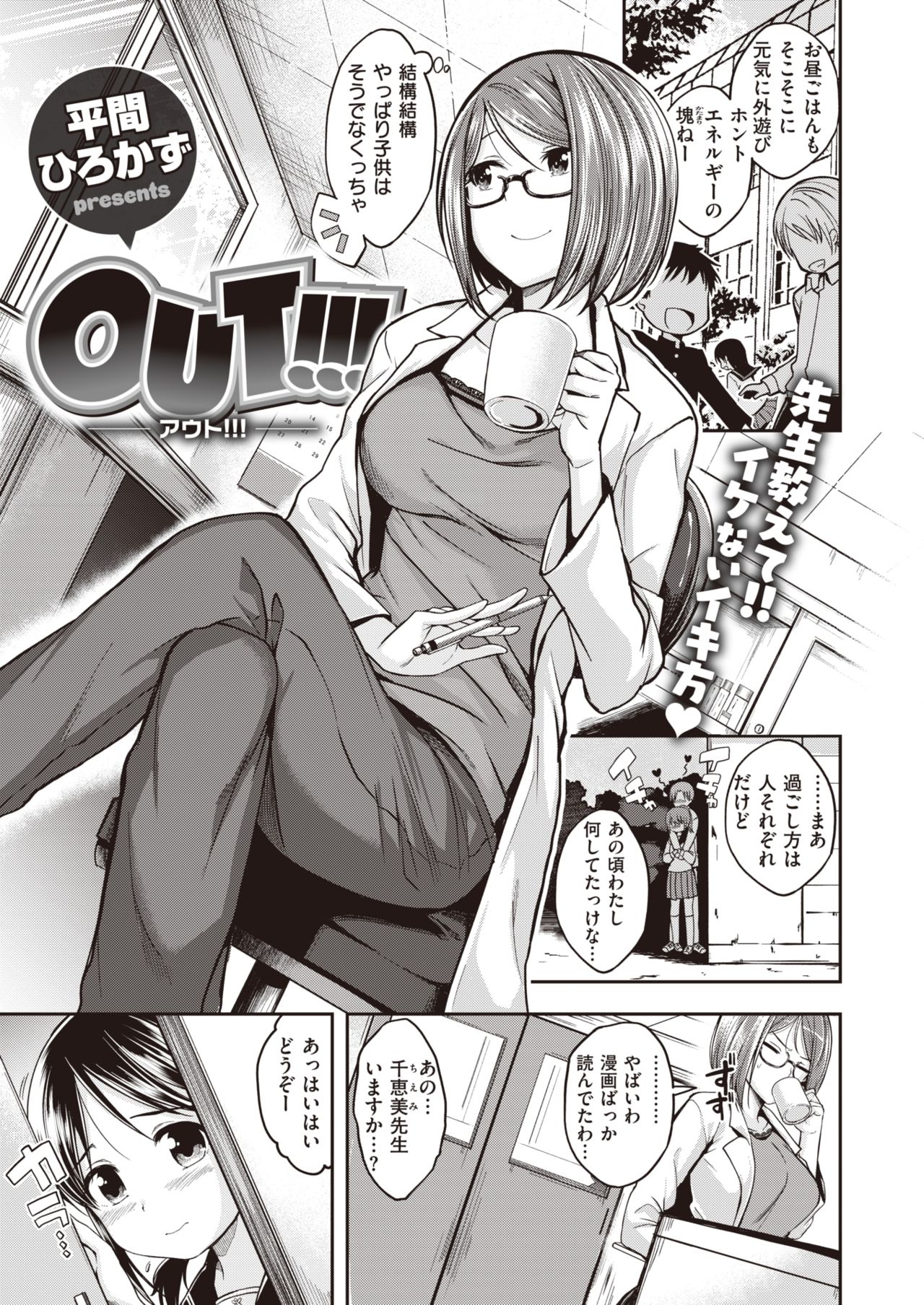 COMIC Kairakuten BEAST 2020-01 page 4 full