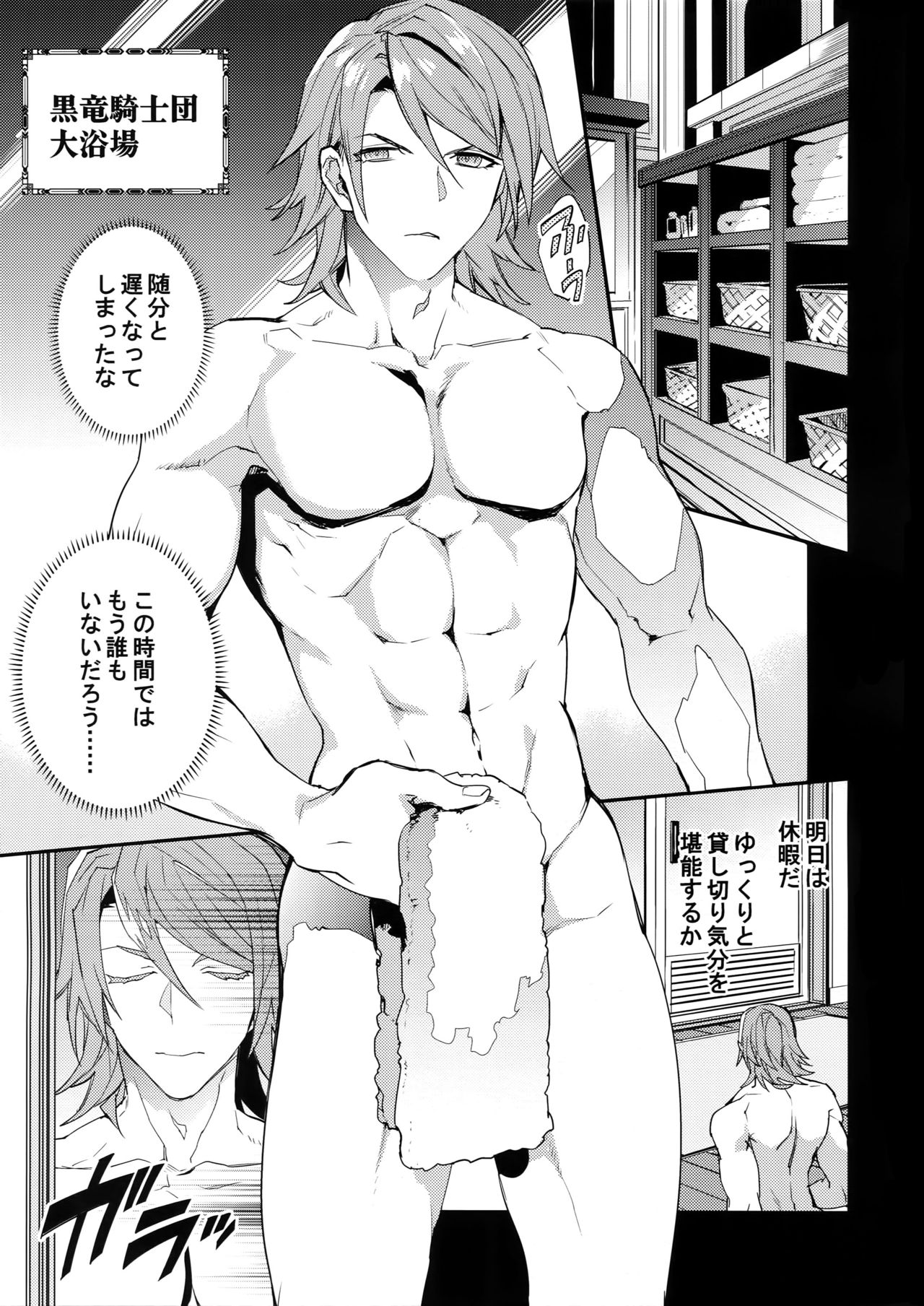 Oyu mo Shitataru Nice Fuku Danchou page 4 full
