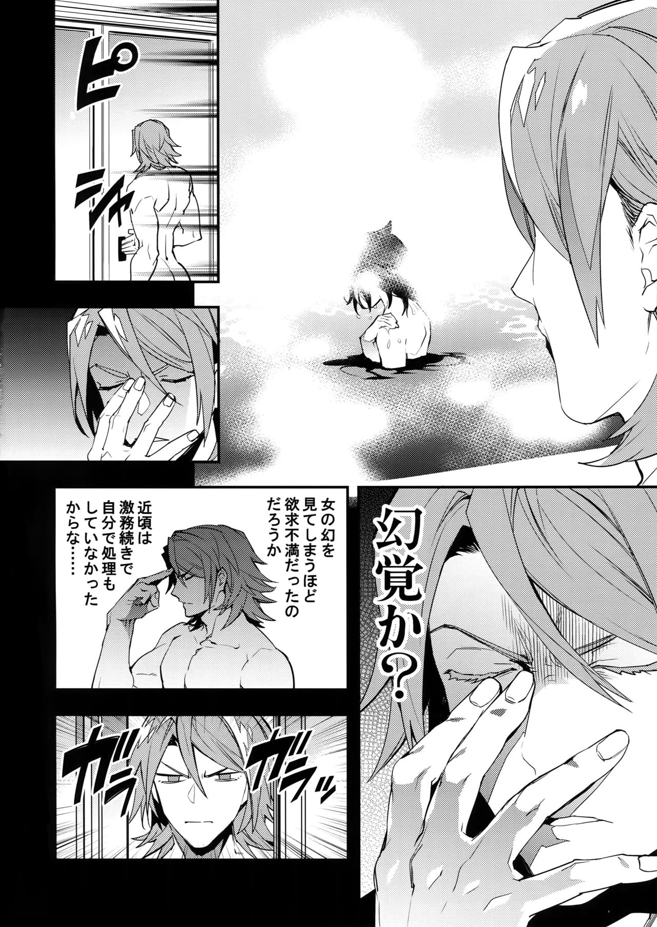 Oyu mo Shitataru Nice Fuku Danchou page 5 full