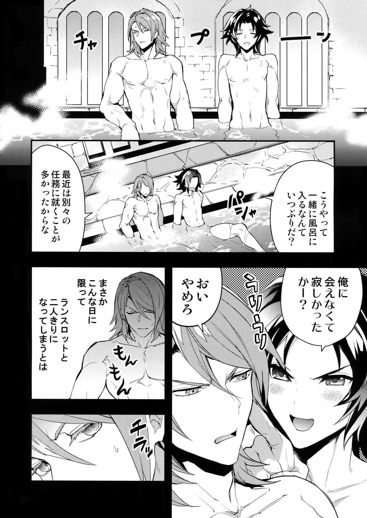 Oyu mo Shitataru Nice Fuku Danchou page 7 full