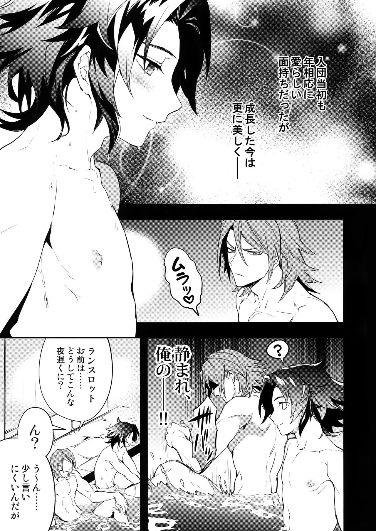 Oyu mo Shitataru Nice Fuku Danchou page 8 full