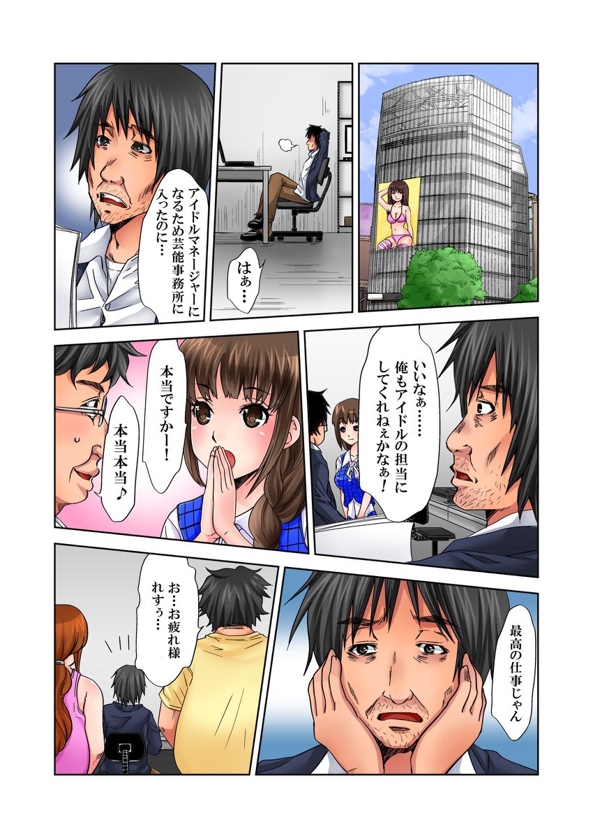 Love Love Note ~Donna Onna mo Ore ni Yarashisugiru~ page 3 full