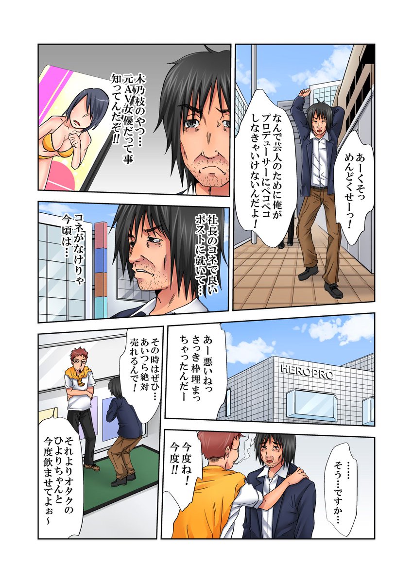 Love Love Note ~Donna Onna mo Ore ni Yarashisugiru~ page 6 full