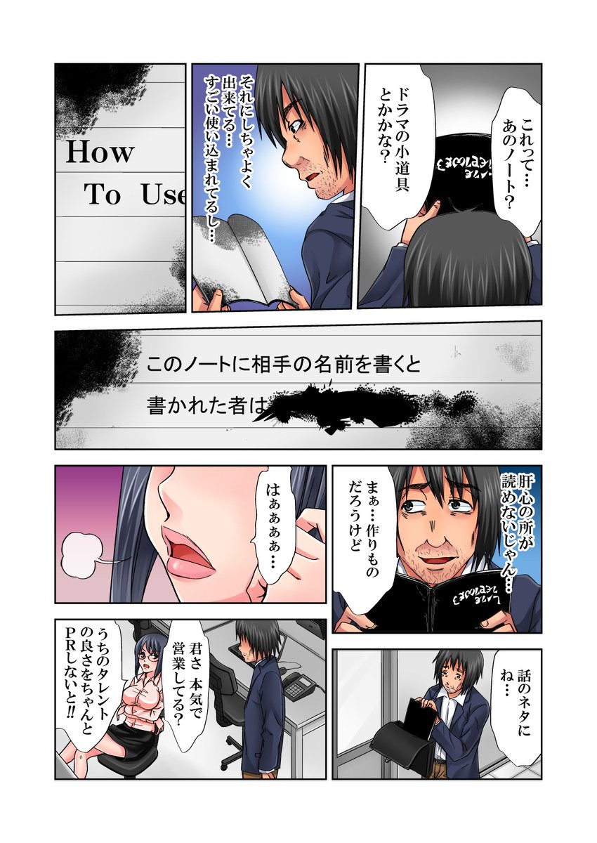 Love Love Note ~Donna Onna mo Ore ni Yarashisugiru~ page 8 full
