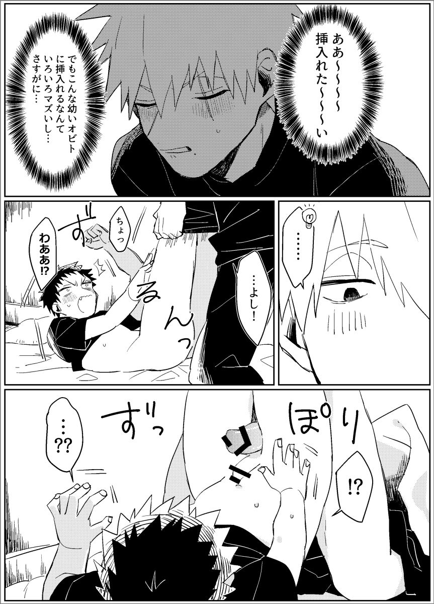 Yume dakara Nandemo Omoidoori! -Zenpen- page 10 full