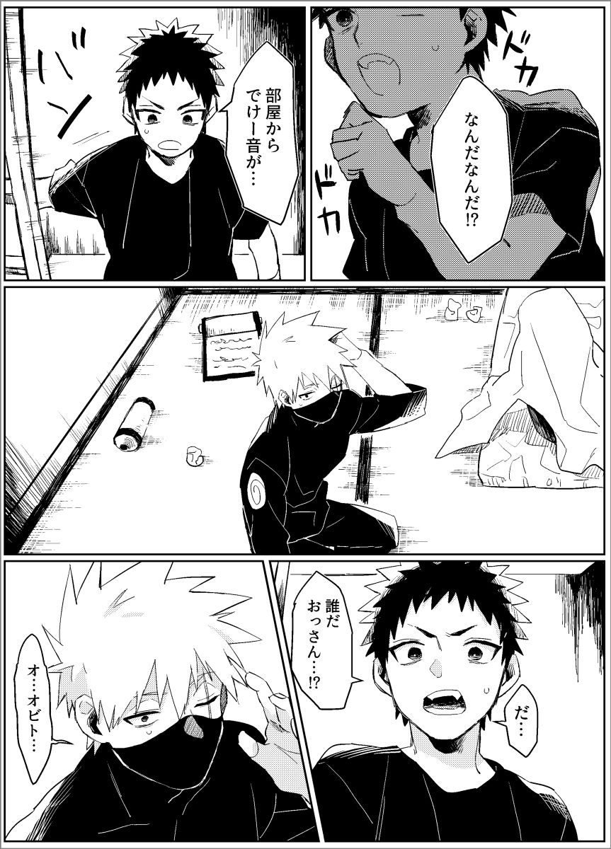 Yume dakara Nandemo Omoidoori! -Zenpen- page 6 full