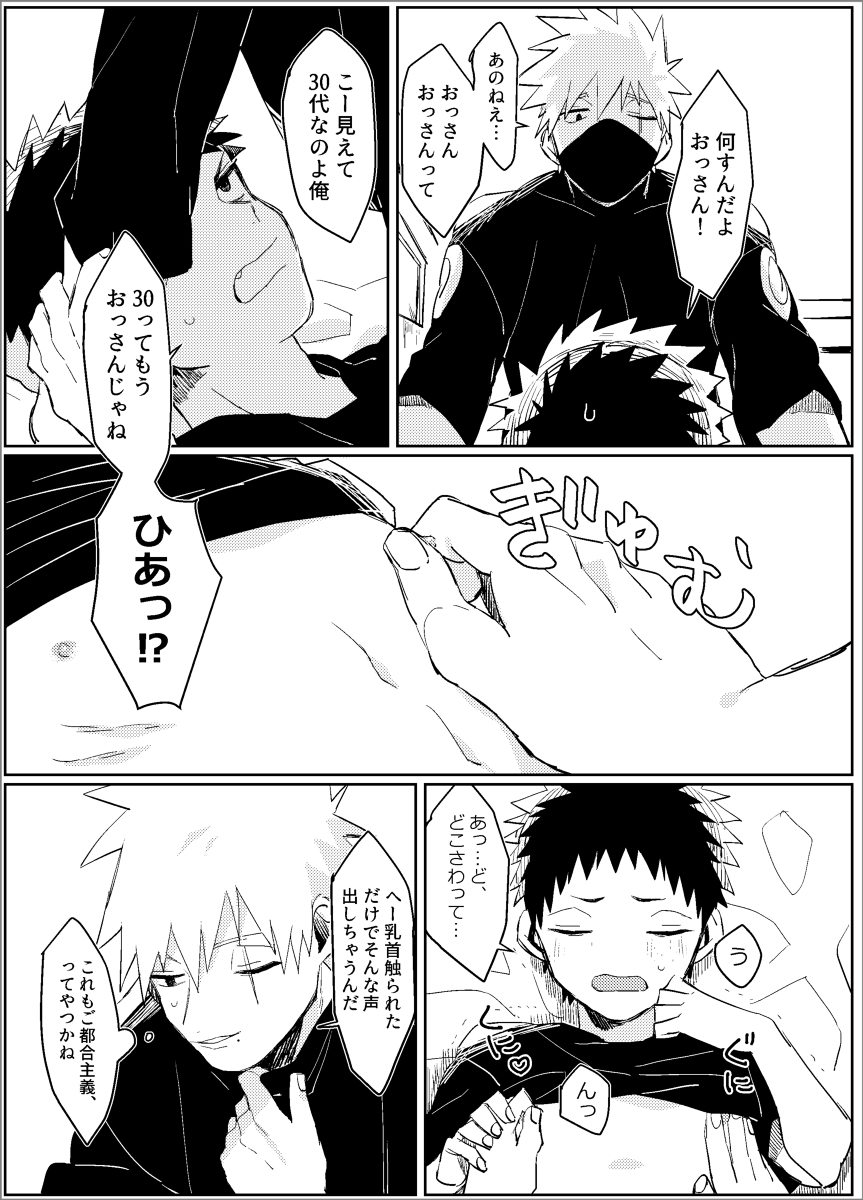 Yume dakara Nandemo Omoidoori! -Zenpen- page 8 full