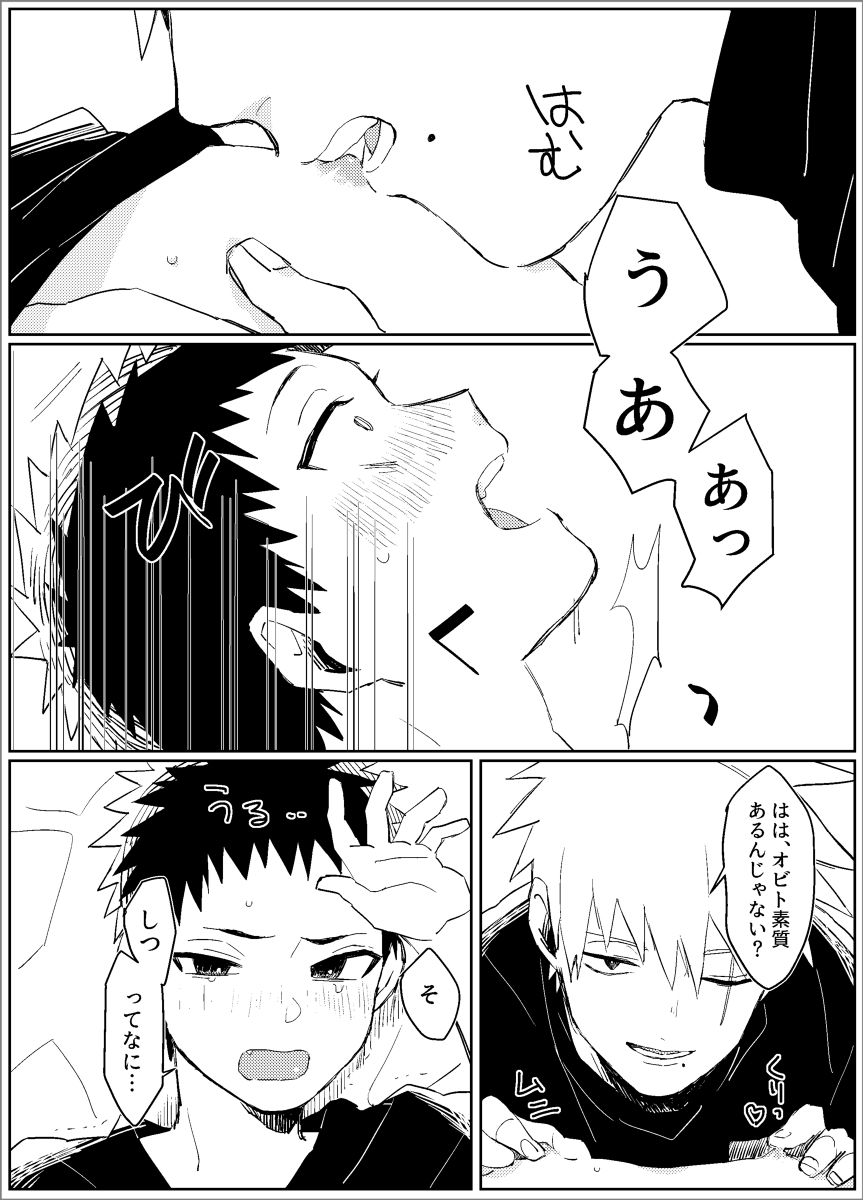 Yume dakara Nandemo Omoidoori! -Zenpen- page 9 full