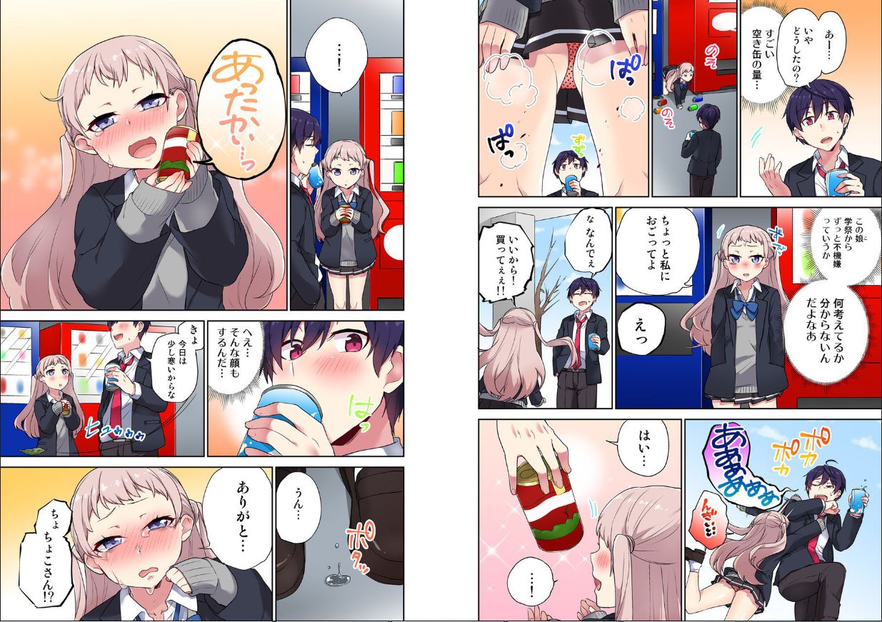 Iinchou, Sakki Toile de Onatteta desho? ~Itta Kaisuu ga Barechau Sekai~ 11 page 3 full