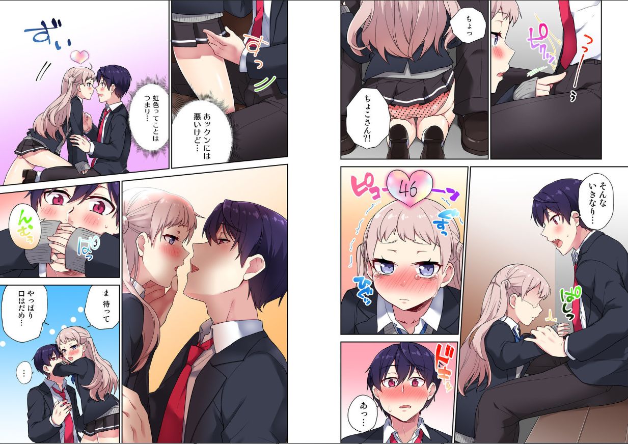 Iinchou, Sakki Toile de Onatteta desho? ~Itta Kaisuu ga Barechau Sekai~ 11 page 5 full