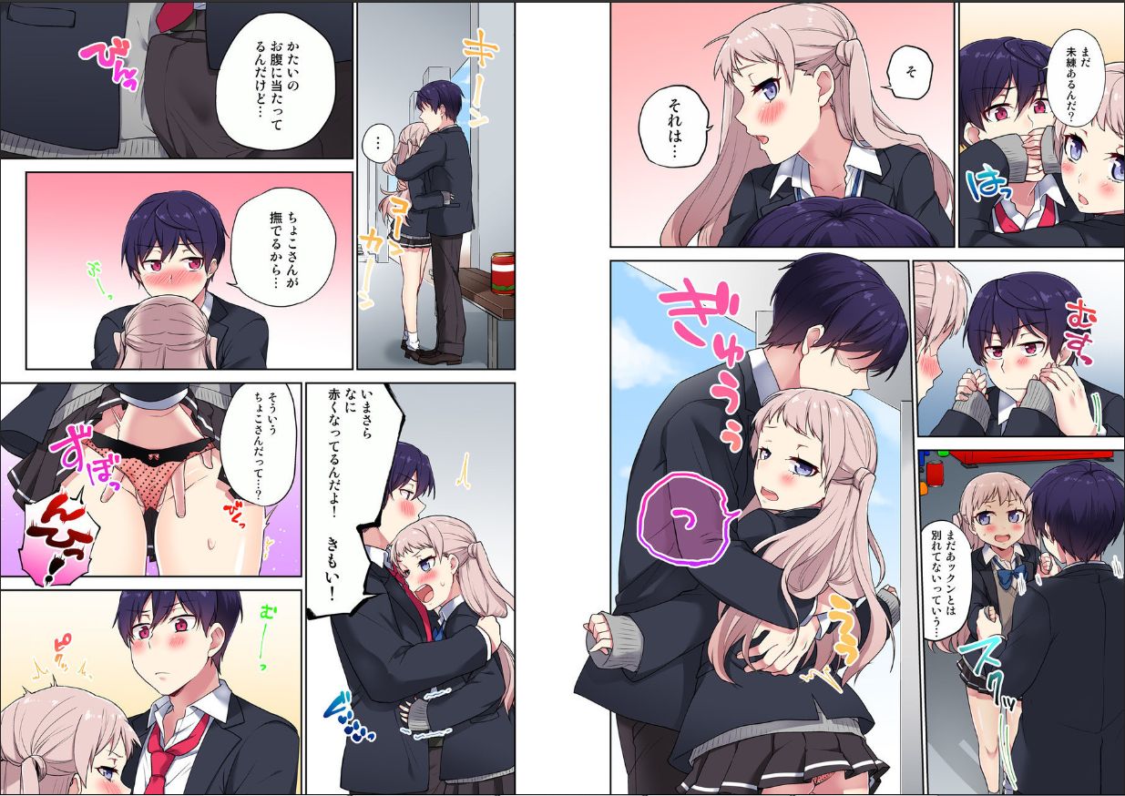 Iinchou, Sakki Toile de Onatteta desho? ~Itta Kaisuu ga Barechau Sekai~ 11 page 6 full