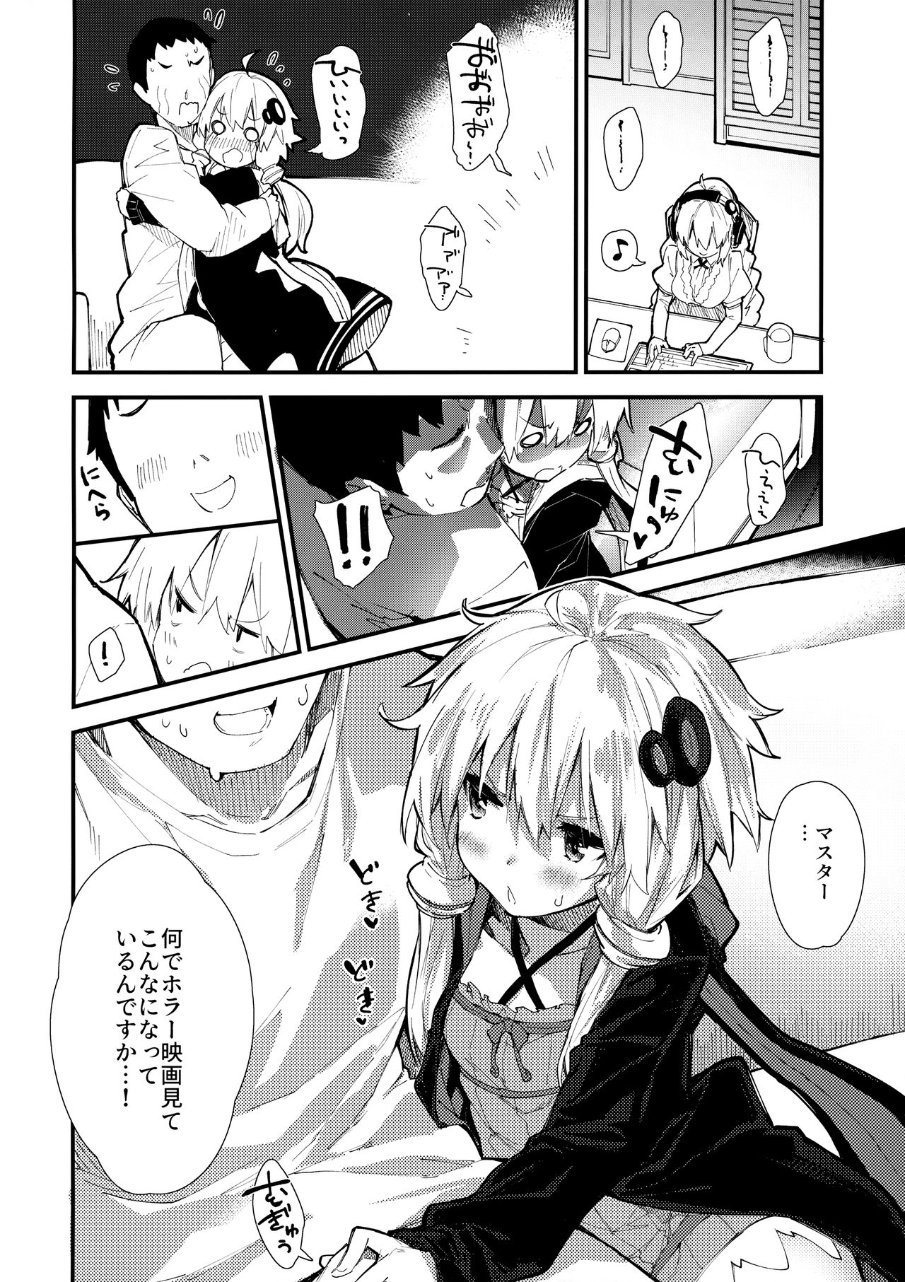 Yukari-chan to Kosshori Suru Hon page 5 full